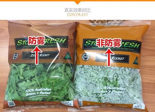 塑料薄膜防霧劑對人有害嗎？